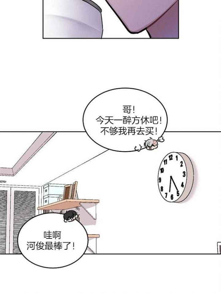 前辈别哭免费版漫画,第14话1图