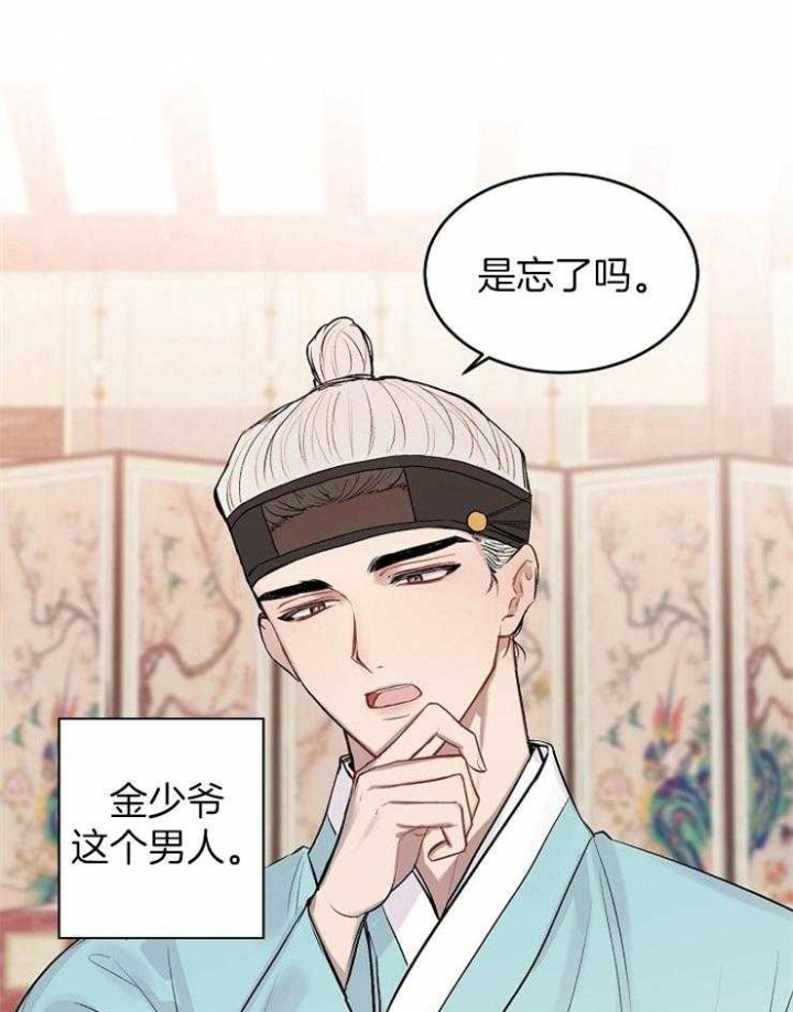 前辈别哭未增删漫画,第32话1图