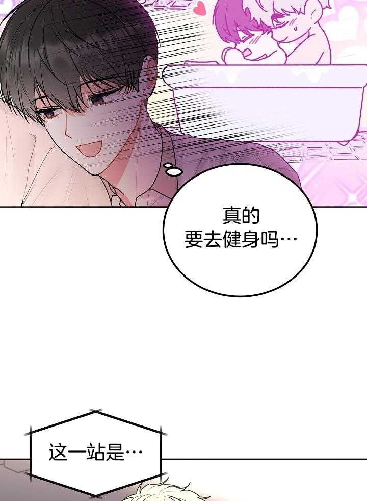 前辈别哭图片漫画,第80话2图