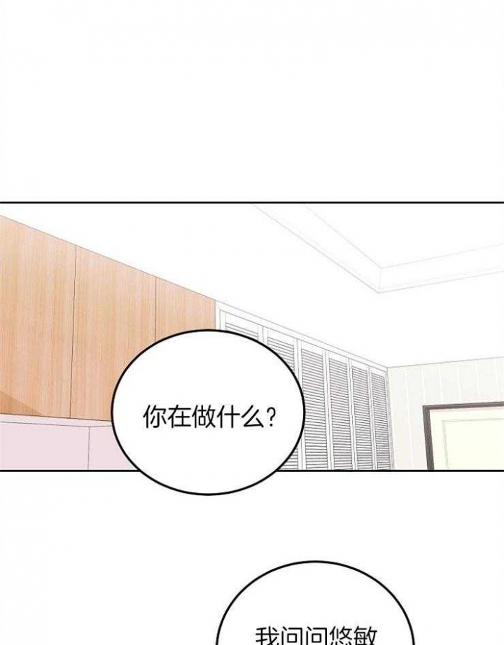 前辈别哭未增删漫画,第66话1图