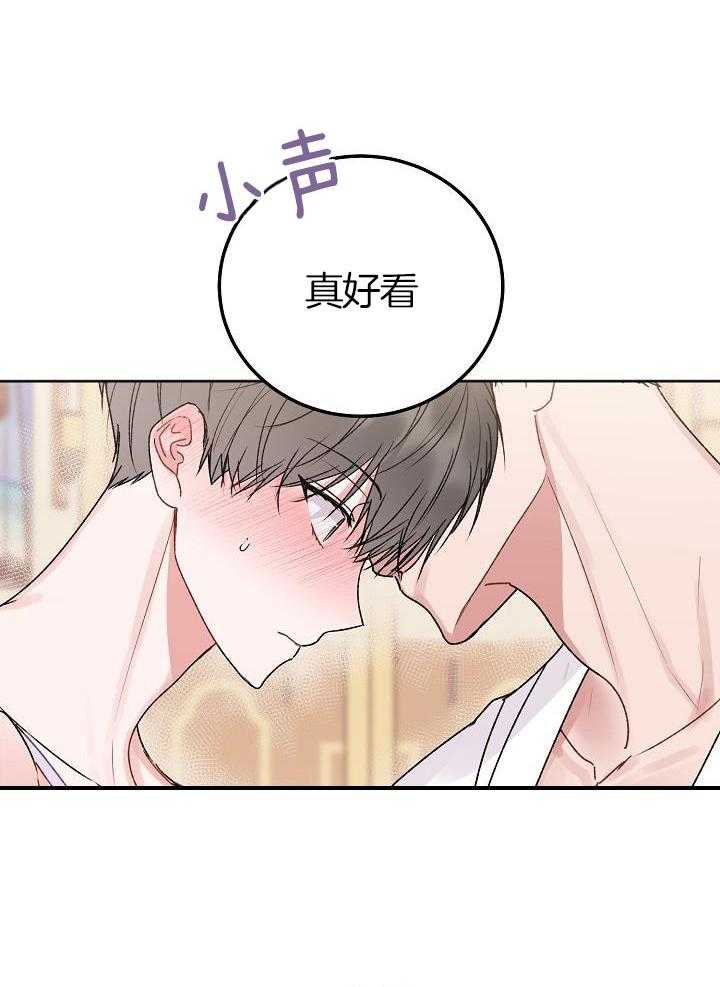 前辈别哭(I II季)漫画,第100话2图