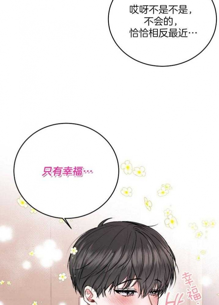 前辈别哭iii季免费怦怦漫画漫画,第48话1图