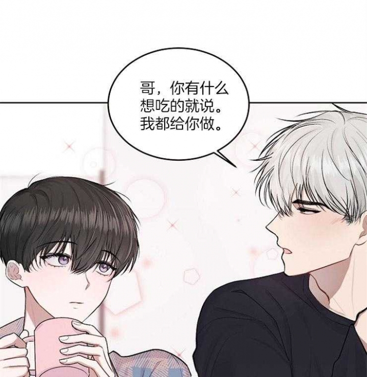 前辈别哭免费阅读漫画,第17话1图