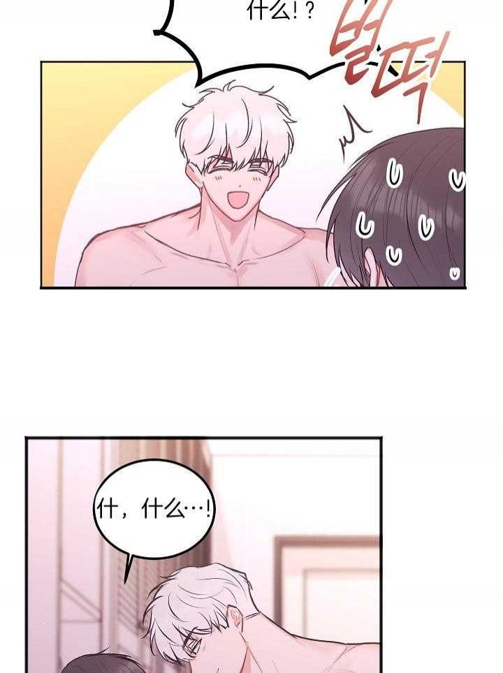 前辈别哭别名漫画,第79话1图