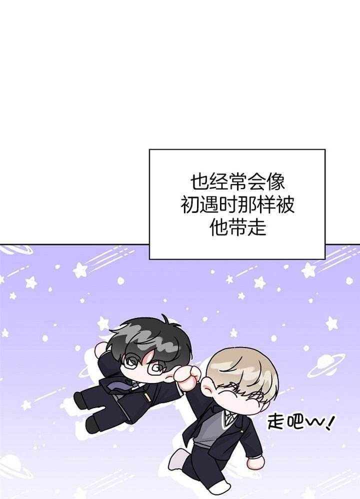 前辈别哭免费版漫画,第76话1图