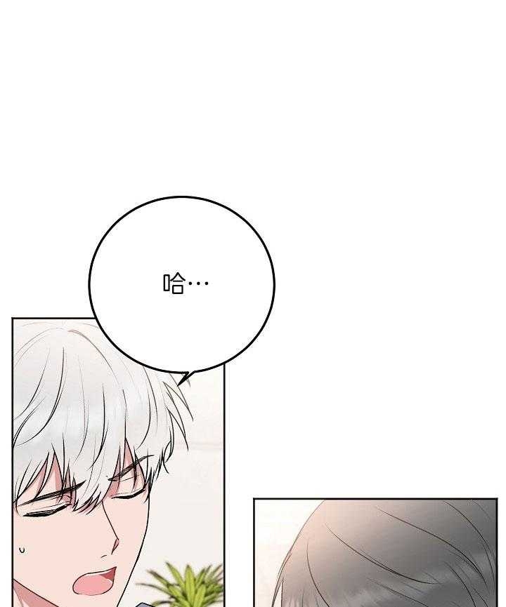 前辈别哭未删减漫画,第57话1图