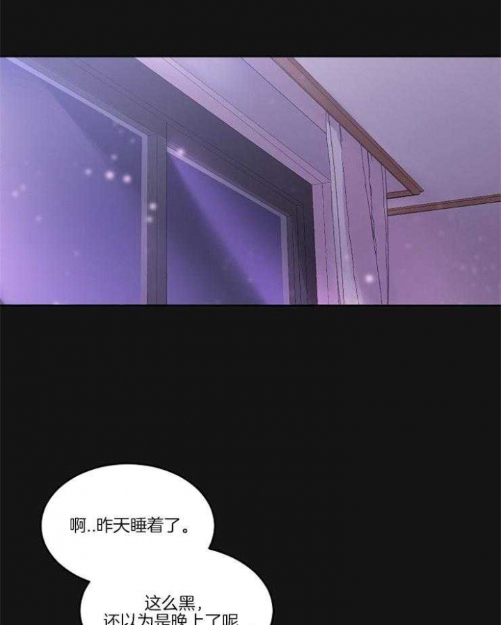 前辈别哭漫画什么时候更新漫画,第4话2图