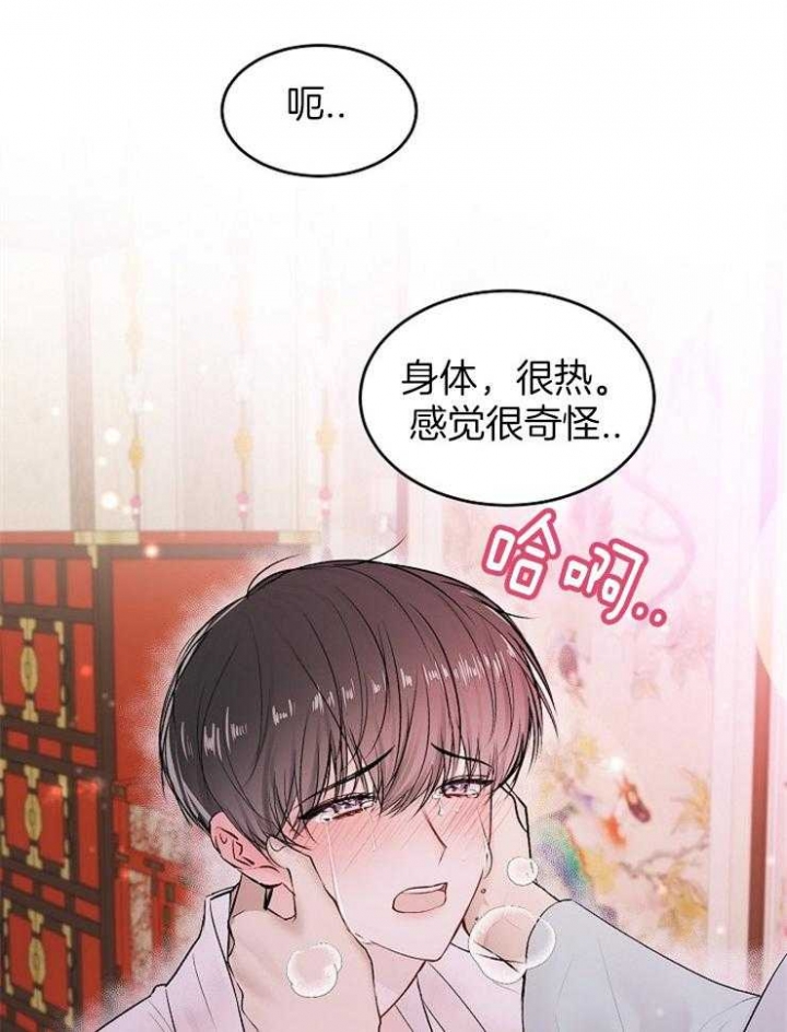 前辈别哭后续大结局漫画,第34话2图