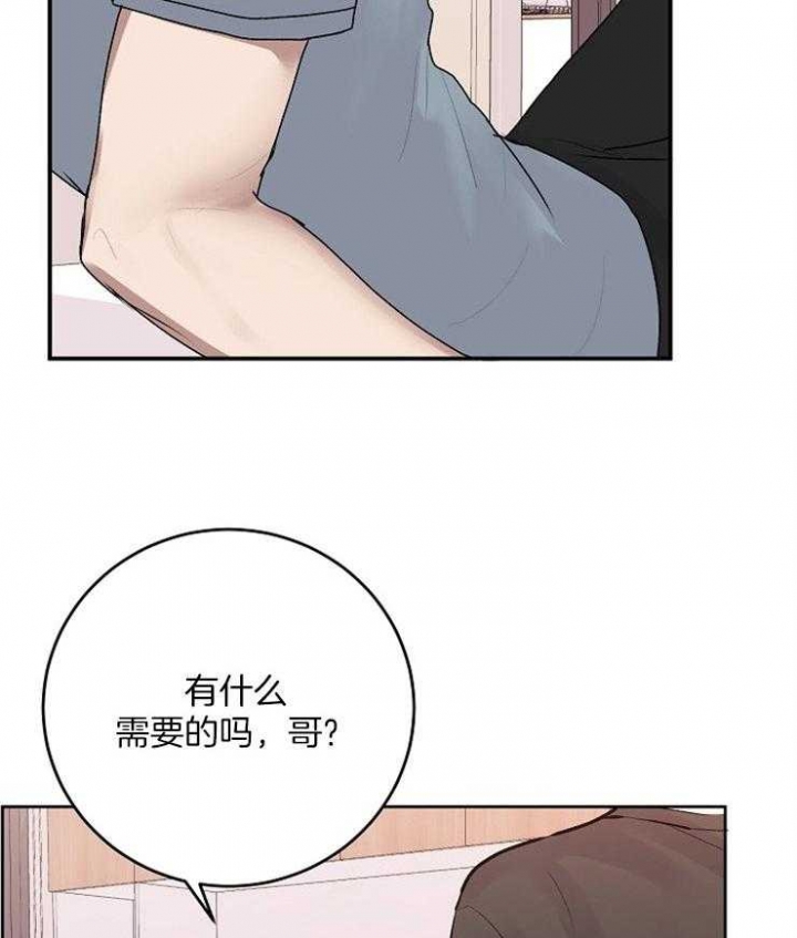 前辈别哭完结了吗漫画,第42话1图