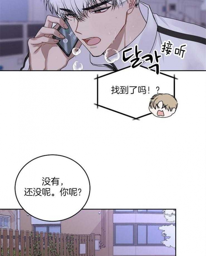 前辈别哭共多少话漫画,第38话1图