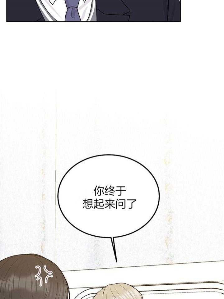 前辈别哭漫画免费下拉式奇漫屋漫画,第74话1图