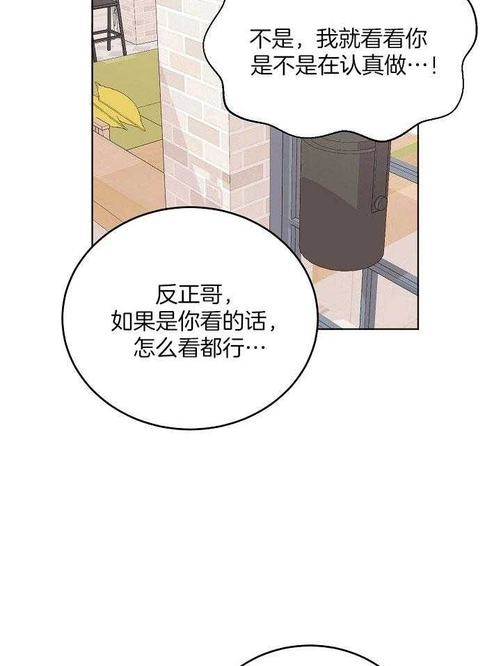 前辈别哭漫画资源漫画,第50话1图