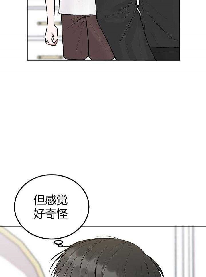 别哭前辈未删减版漫画,第81话2图