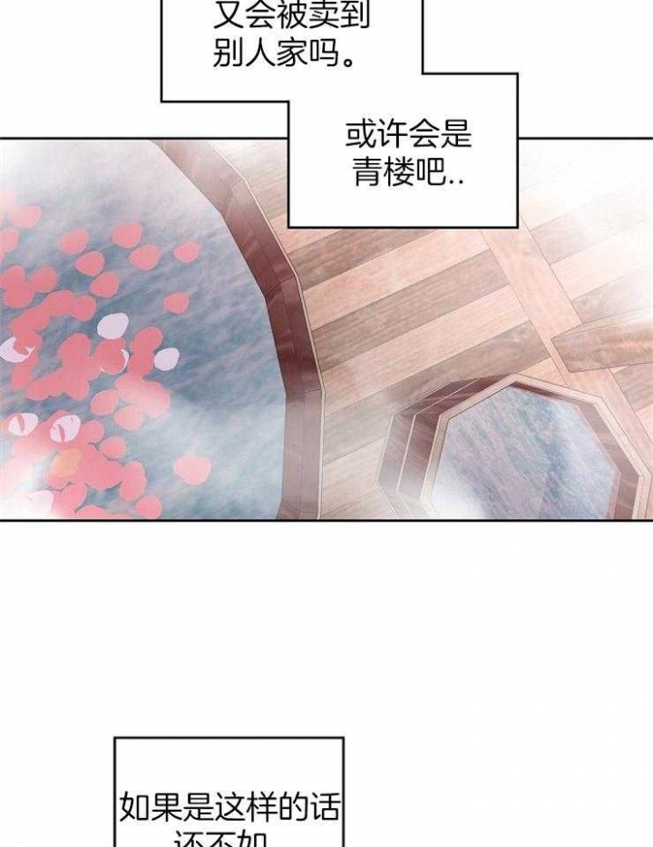 前辈别哭完结了吗漫画,第33话1图