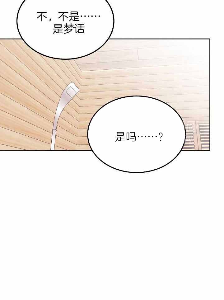 快看漫画别哭前辈漫画,第102话1图