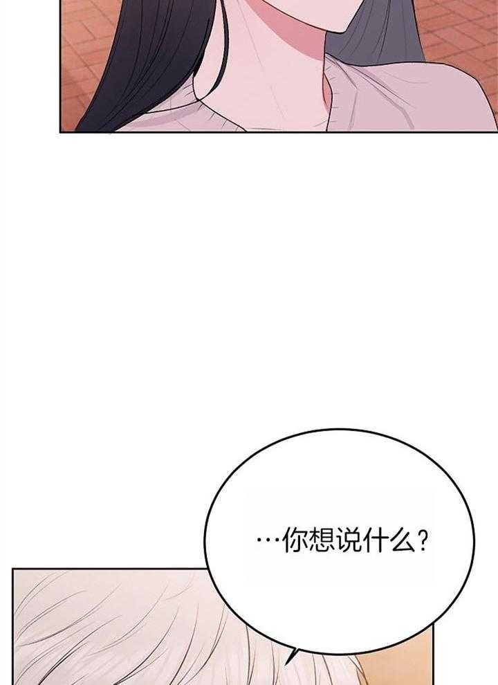 前辈别哭漫画什么时候更新漫画,第61话1图