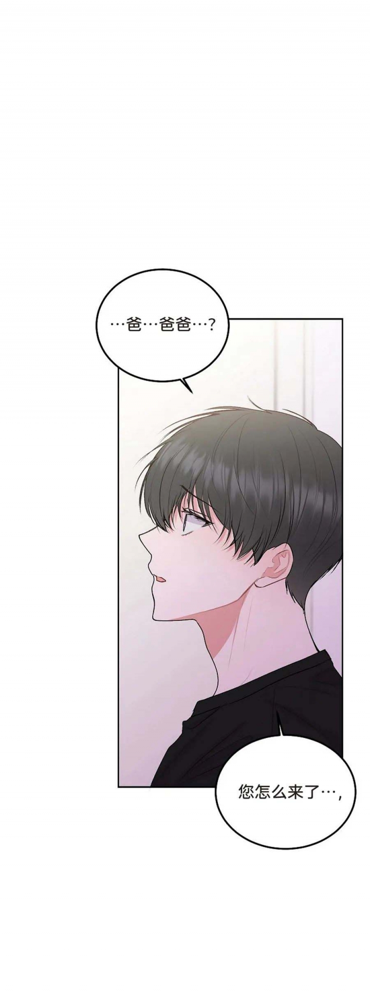 前辈别哭免费版漫画,第69话1图