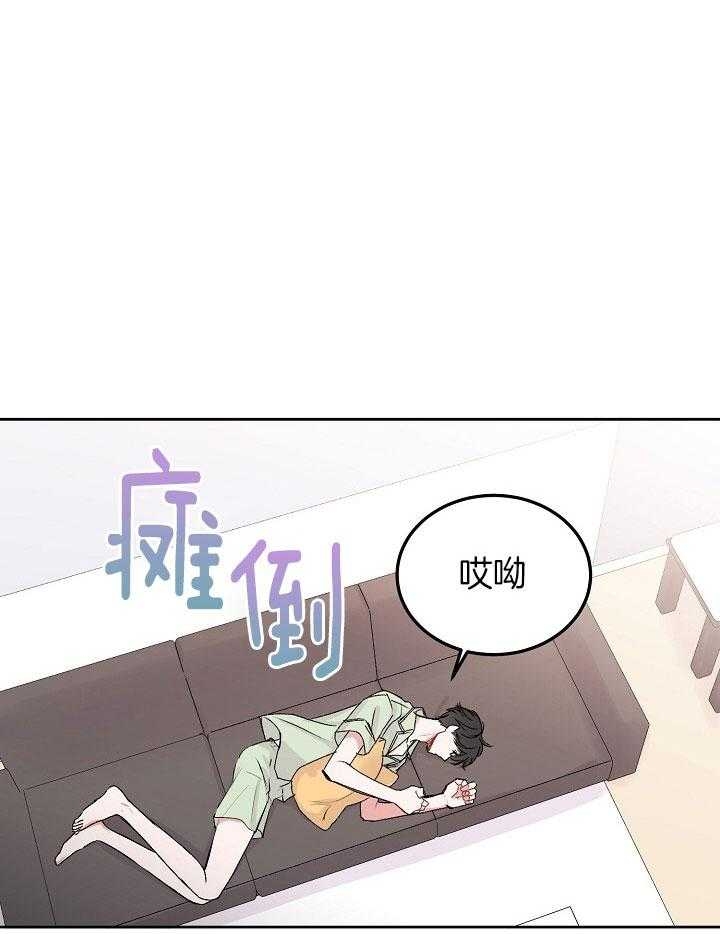 前辈别哭免费阅读在哪里看漫画,第59话1图