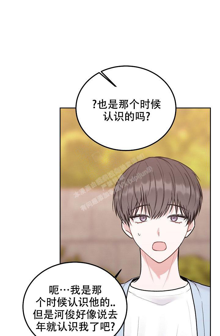 前辈别哭免费观看下拉式漫画,第95话1图