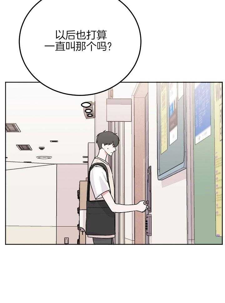 前辈别哭作者名字漫画,第55话1图