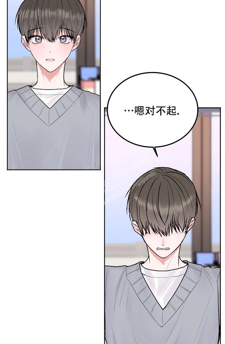 前辈请别哭漫画漫画,第87话2图