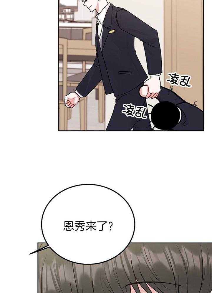 前辈别哭免费版漫画,第76话1图