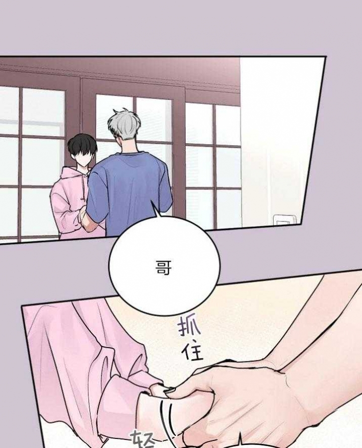 前辈别哭免费版漫画,第48话1图