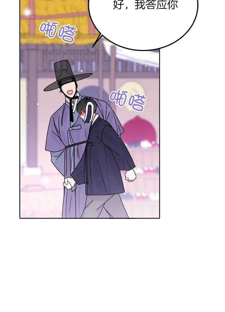 前辈别哭全集免费阅读漫画,第105话2图