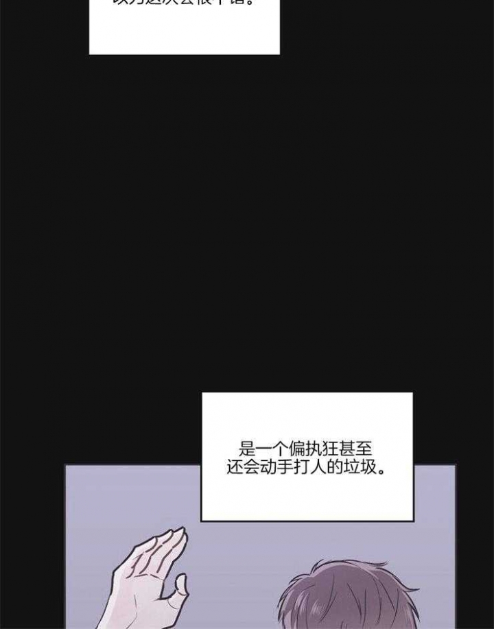 前辈别哭漫画全文免费阅读漫画,第3话2图