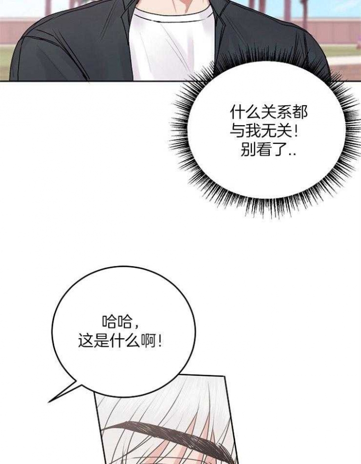 前辈别哭(I II季)漫画,第47话2图