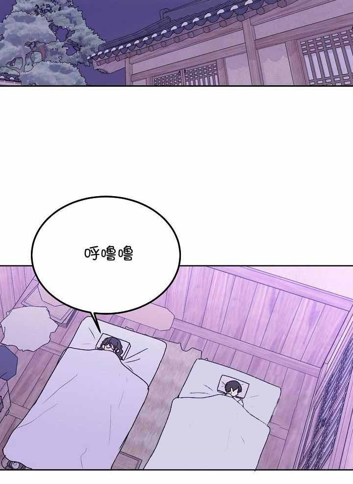 前辈别哭未删减漫画,第104话2图