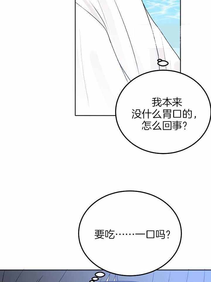 前辈别哭漫画在哪看漫画,第102话1图