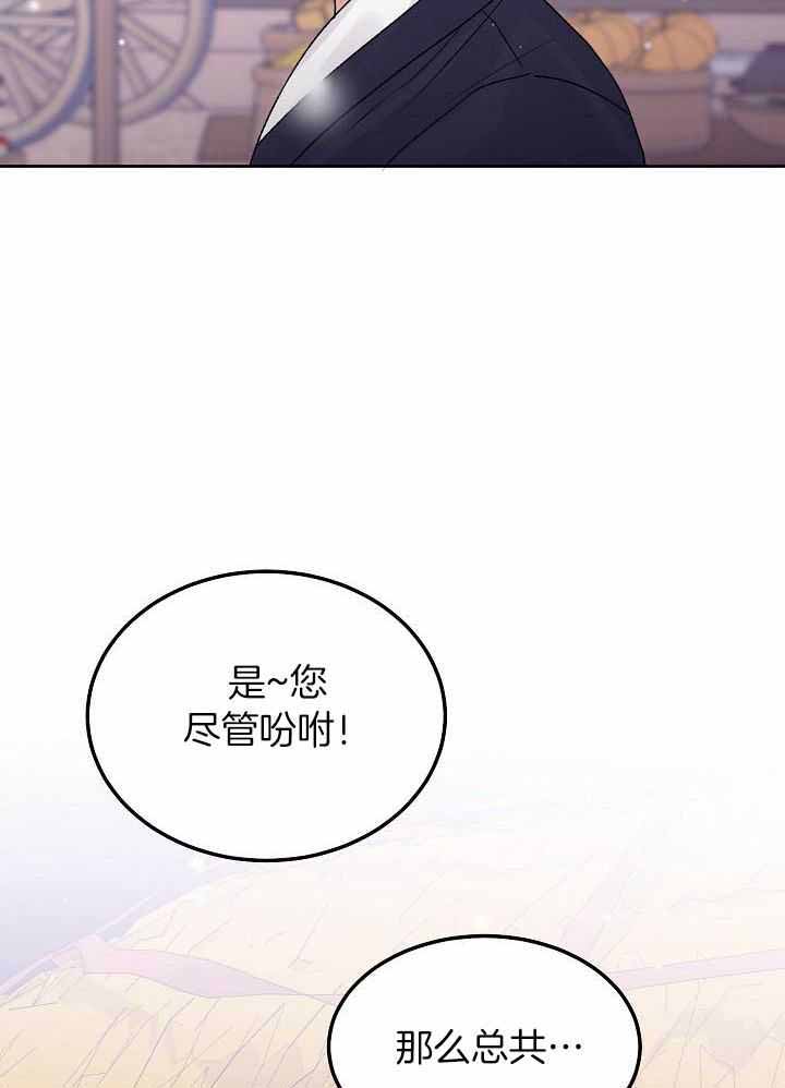 前辈别哭(I II季)漫画,第105话2图