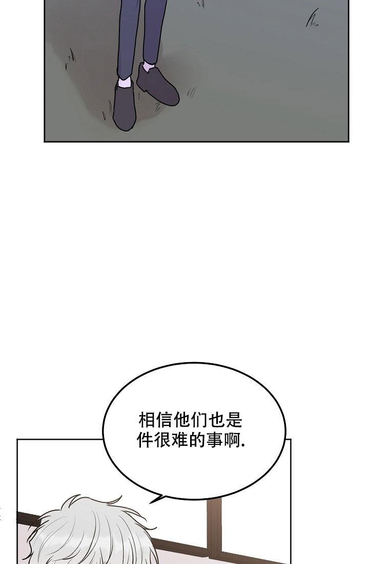 前辈别哭漫画什么时候更新漫画,第88话1图