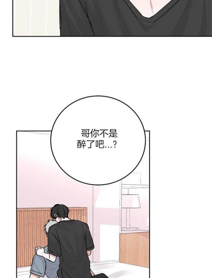 前辈别别哭漫画,第43话1图