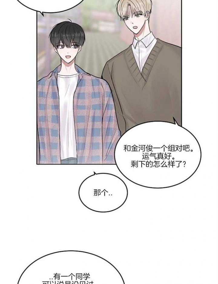 前辈别哭完结了吗漫画,第11话1图