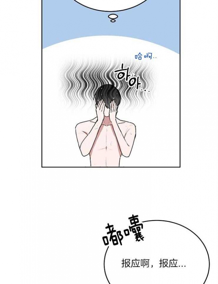 前辈别哭完结了吗漫画,第42话2图