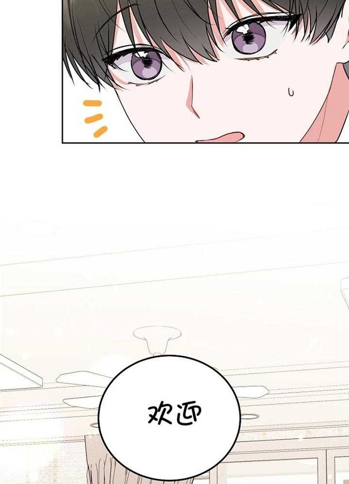 前辈别哭免费版漫画,第76话2图