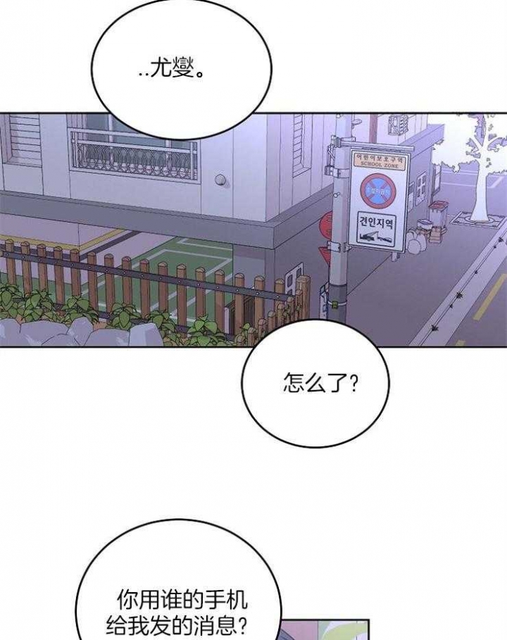 别哭前辈第一季漫画,第38话2图