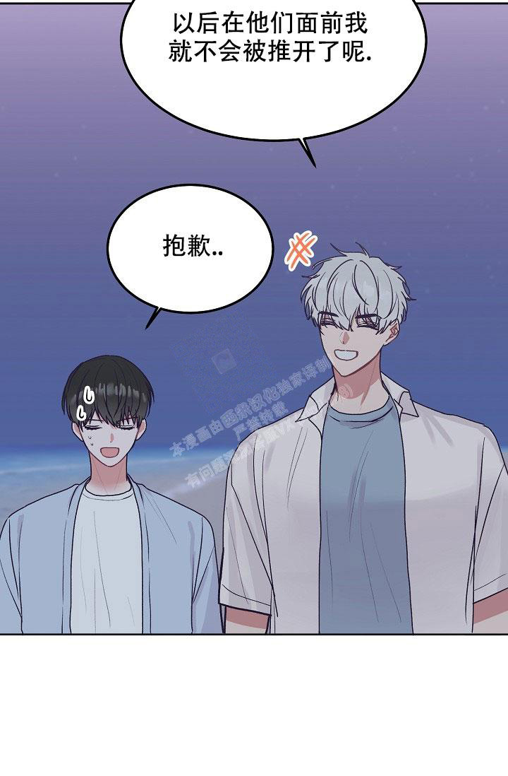 前辈别哭完结了吗漫画,第95话1图