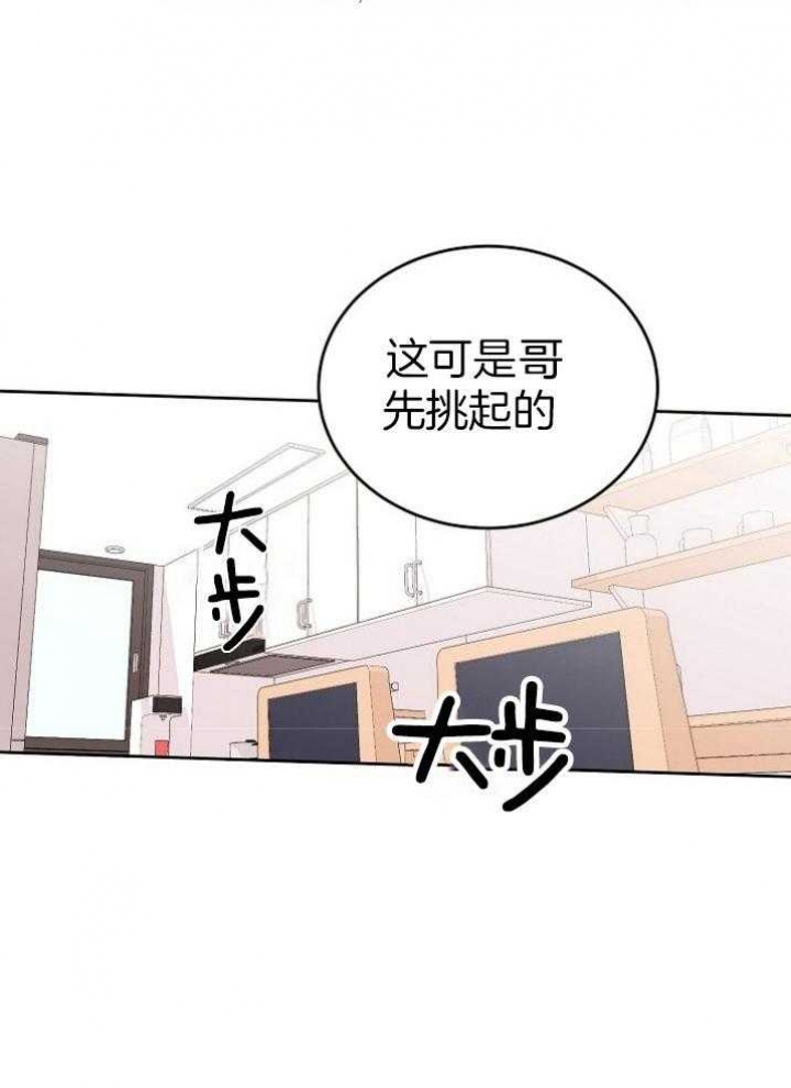 别哭前辈漫画推荐漫画,第51话2图