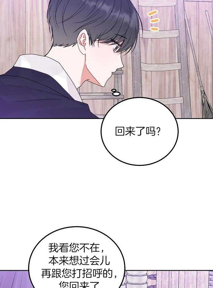 前辈别哭完结了吗漫画,第103话1图