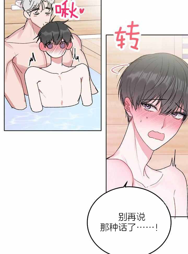 前辈别哭完结了吗漫画,第102话1图