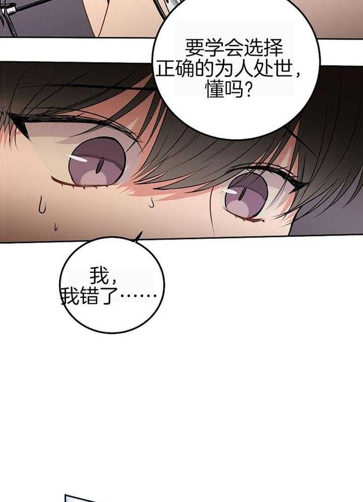 前辈别哭全集免费观看漫画,第73话2图