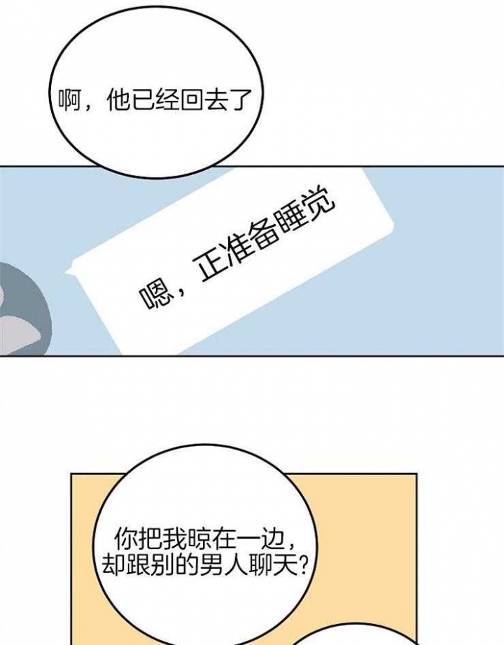 前辈别哭未增删漫画,第66话1图