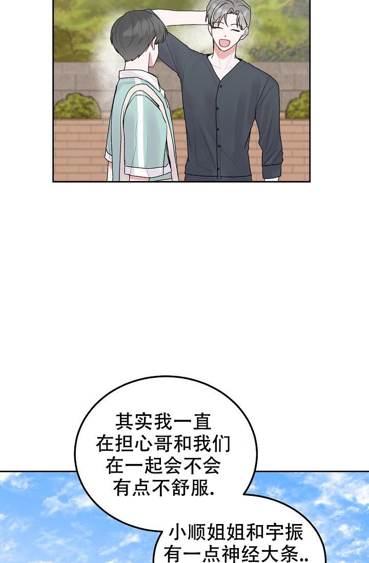 前辈别哭免费阅读在哪里看漫画,第92话2图