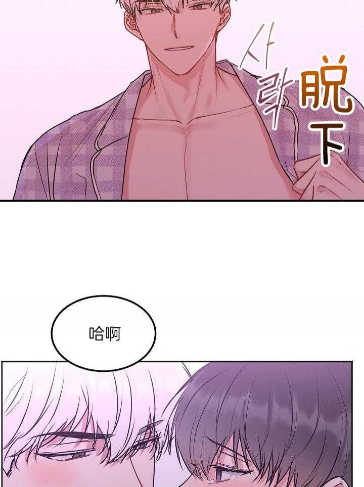 前辈别哭 小说漫画,第79话2图