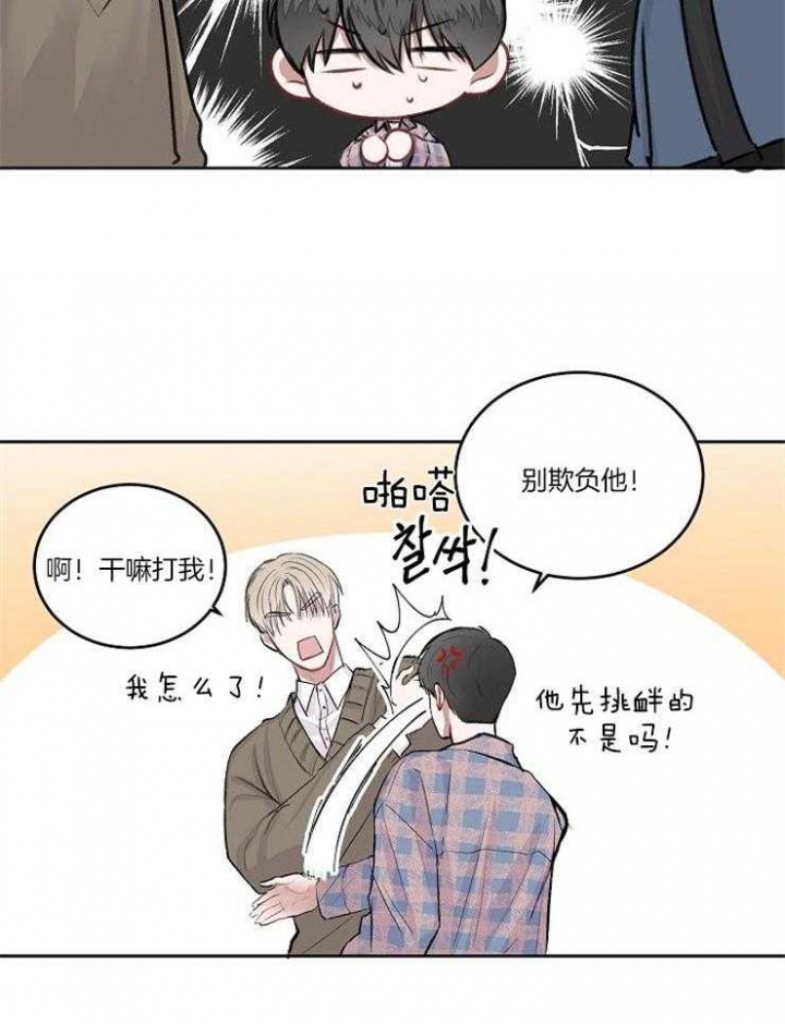 前辈别哭完结了吗漫画,第11话2图