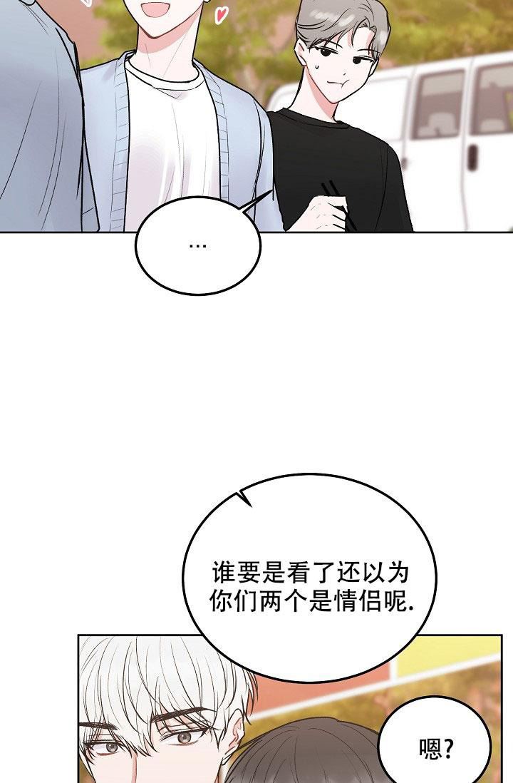 前辈别哭漫画什么时候更新漫画,第94话1图