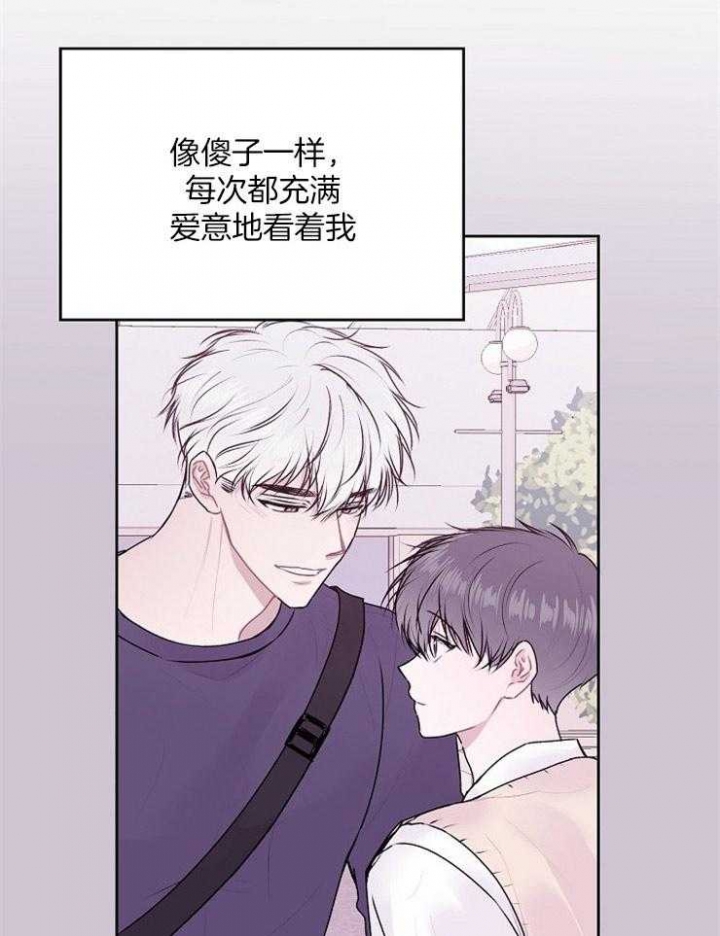 前辈别哭完结了吗漫画,第42话2图